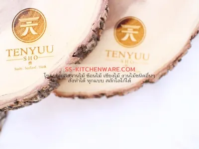 เขียงไม้ ถาดไม้ สลักโลโก้ แบบที่ 71