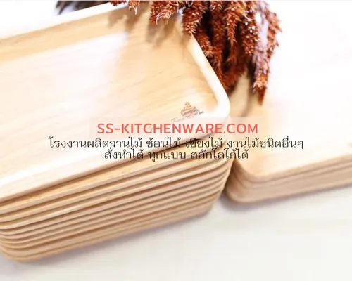 ถาดหลุมไม้ แบบที่ 55