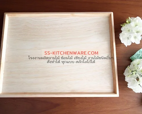 ถาดไม้ ราคาส่ง แบบที่ 10
