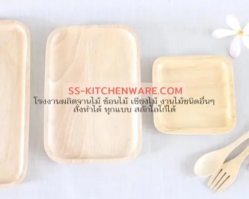 ถาดไม้ ราคาส่ง แบบที่ 65